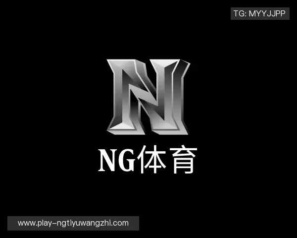 关于NG体育